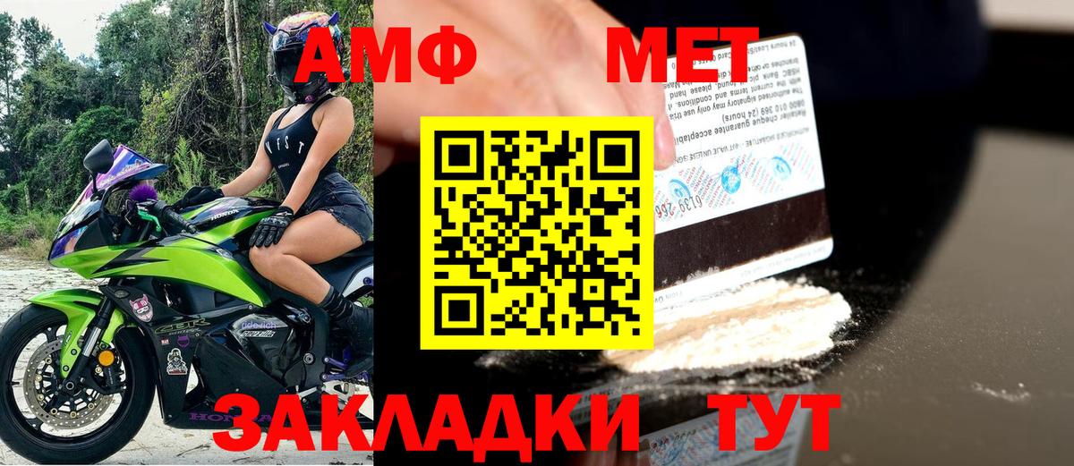 Амфетамин VHQ Георгиевск