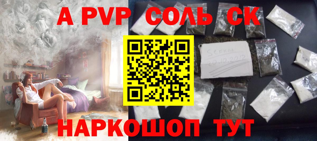 APVP VHQ Георгиевск