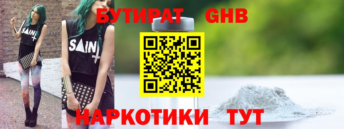 Георгиевск  Бутират вода  Бутират  Вход с VPN 