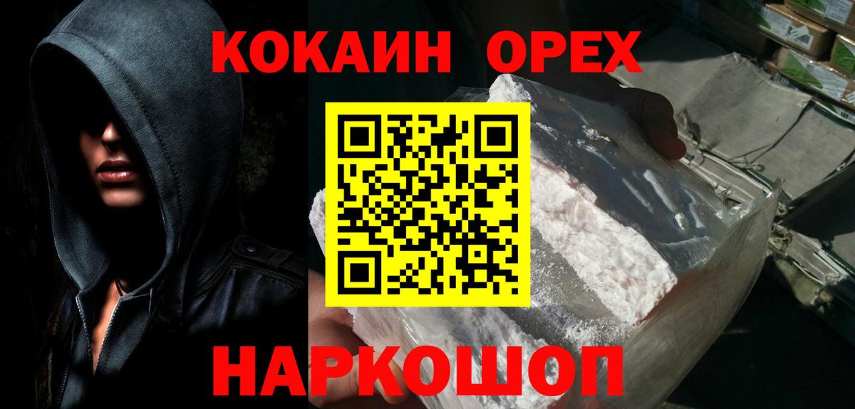 COCAIN Fish Scale Георгиевск