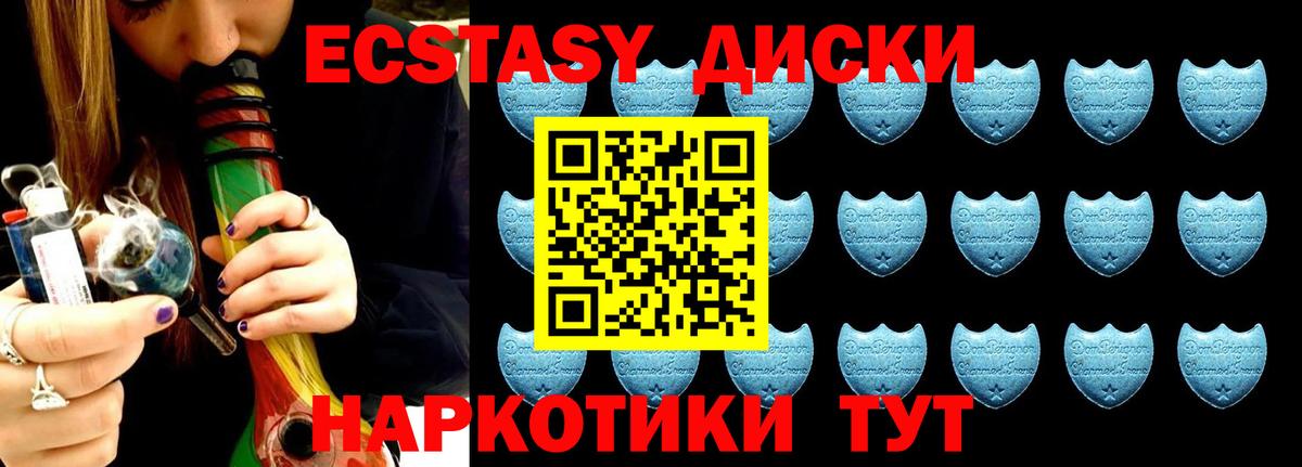 Ecstasy 280мг  ЭКСТАЗИ 280мг  Георгиевск  Вход с VPN 