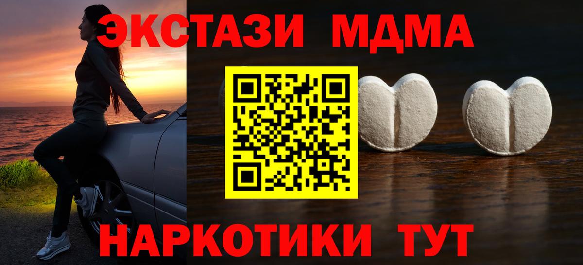 ЭКСТАЗИ 300 mg Георгиевск
