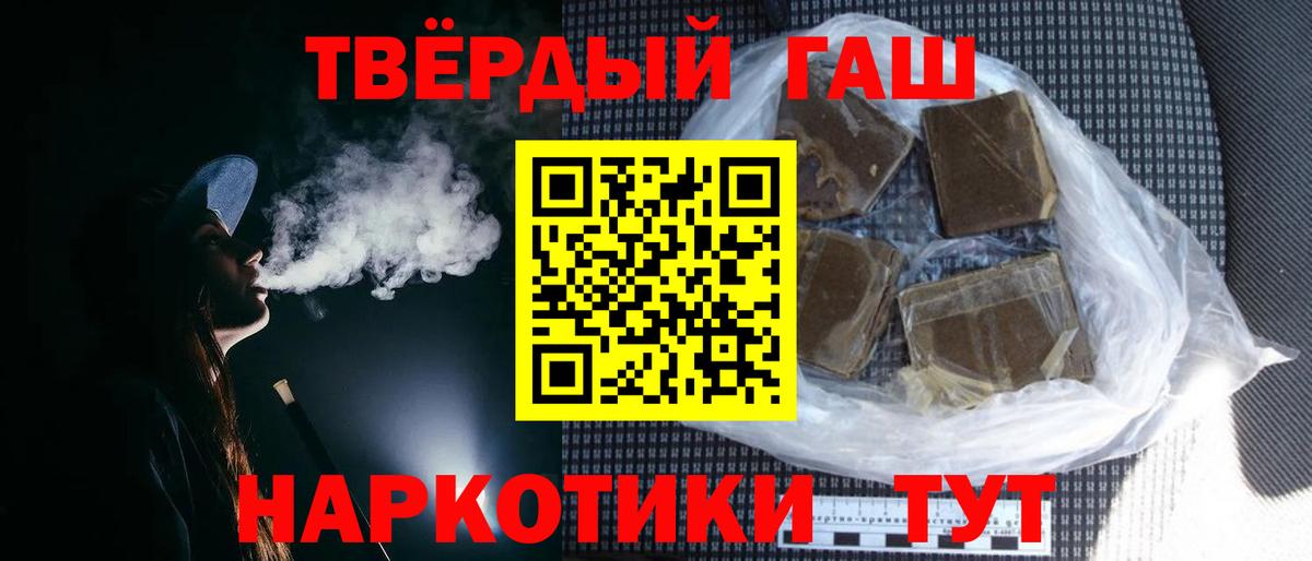 ГАШ AMNESIA HAZE  Гашиш VHQ  ГАШ  Георгиевск  Вход с VPN 