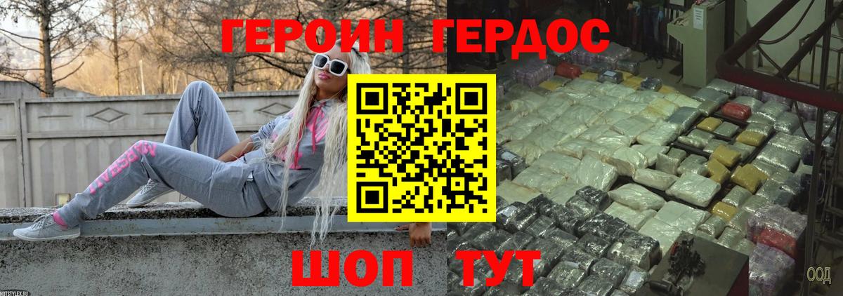 ГЕРОИН афганец  ГЕРОИН  Георгиевск  Вход с VPN 