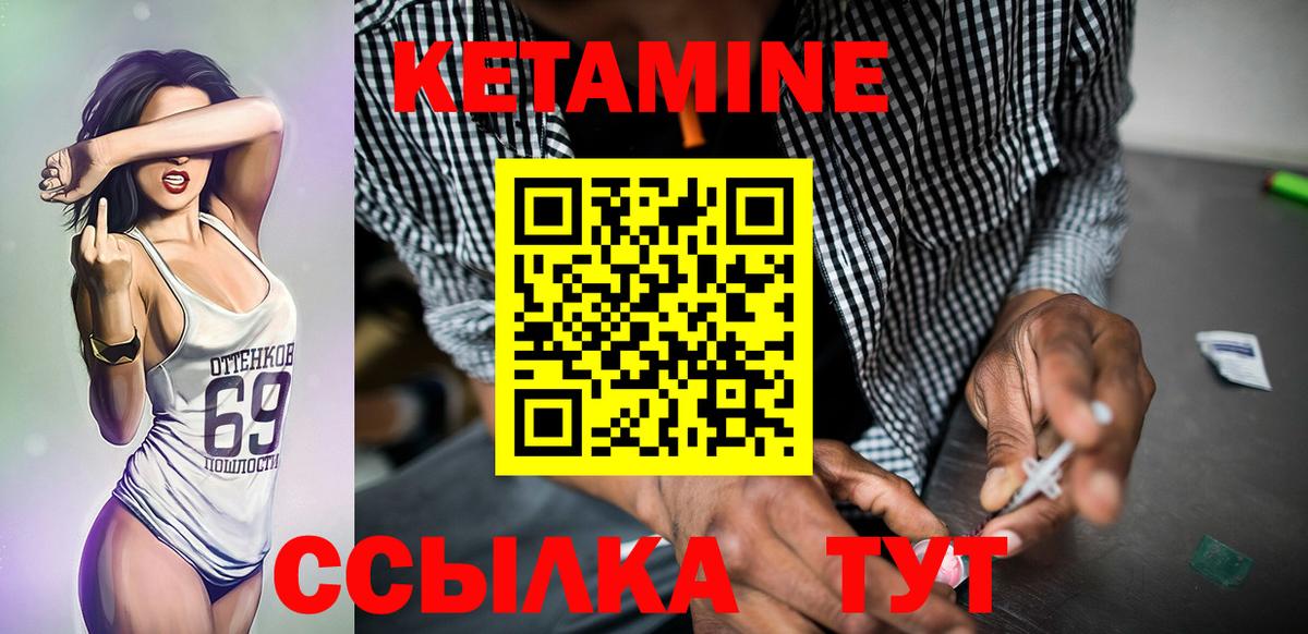 Кетамин ketamine  Вход с VPN  Георгиевск 