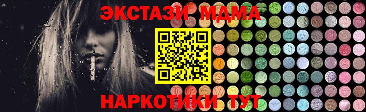 МДМА crystal Георгиевск