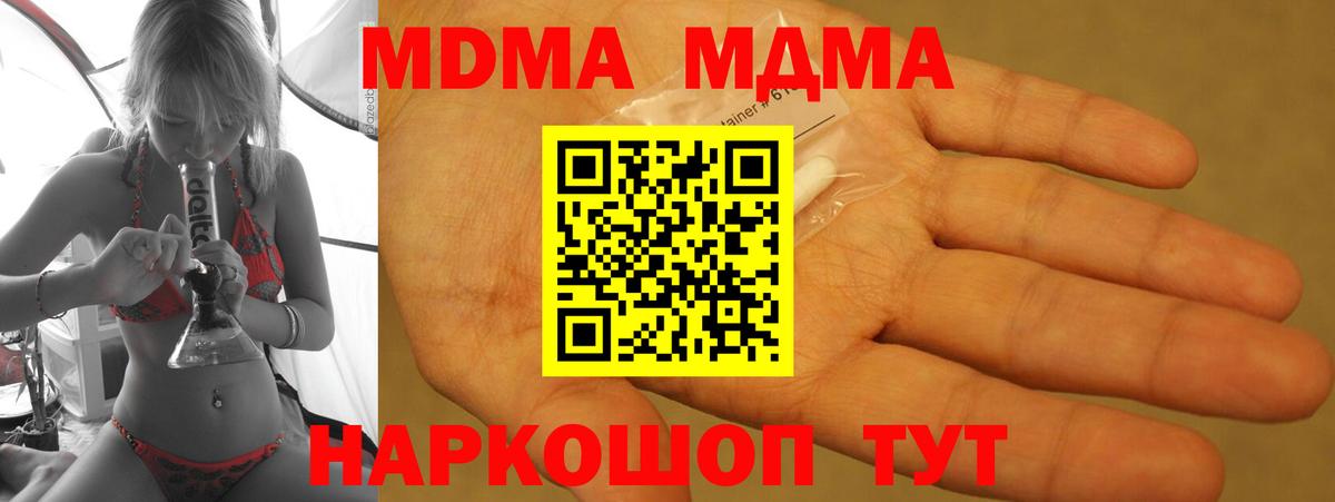 MDMA  МДМА Molly  Вход с VPN  Георгиевск 
