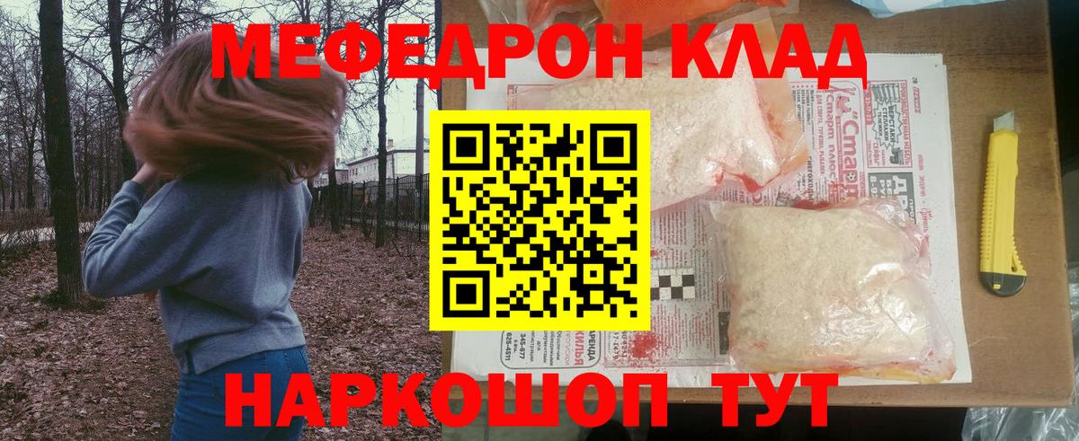 МЕФ мяу мяу  Вход с VPN  Меф  Георгиевск  МЯУ-МЯУ мука 